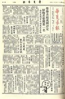 華夏導報第2608號的圖片