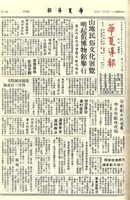 華夏導報第2609號的圖片