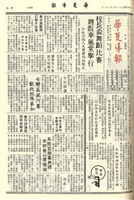 華夏導報第2613號的圖片
