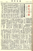 華夏導報第2617號的圖片