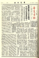 華夏導報第2619號的圖片
