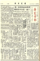 華夏導報第2685號的圖片