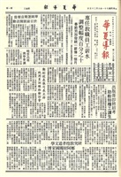 華夏導報第2695號的圖片