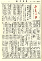 華夏導報第2761號的圖片