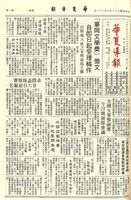 華夏導報第2817號的圖片