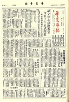 華夏導報第3011號的圖片