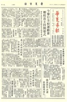 華夏導報第3043號的圖片