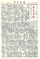 華夏導報第3174號的圖片