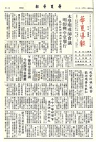 華夏導報第3177號的圖片
