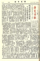 華夏導報第3202號的圖片