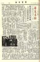 華夏導報第3211號的圖片