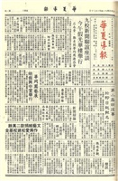 華夏導報第3214號的圖片