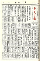 華夏導報第3216號的圖片