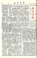 華夏導報第3282號的圖片
