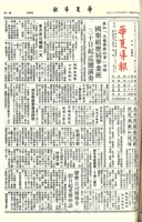 華夏導報第3287號的圖片