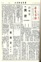 華夏導報第3288號(增刊)的圖片
