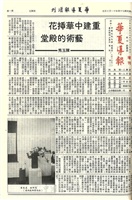 華夏導報第3321號(增刊)的圖片
