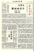 華夏導報第3335號(增刊)的圖片