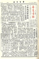 華夏導報第3365號的圖片