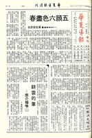 華夏導報第3394號(增刊)的圖片