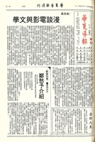 華夏導報第3399號(增刊)的圖片