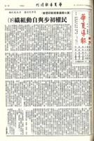 華夏導報第3421號(增刊)的圖片