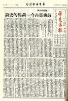 華夏導報第3451號(增刊)的圖片