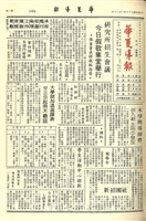 華夏導報第3549號的圖片