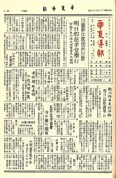華夏導報第3566號的圖片