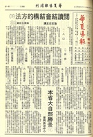 華夏導報第3582號(增刊102)的圖片