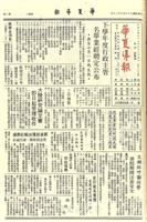 華夏導報第3638號的圖片