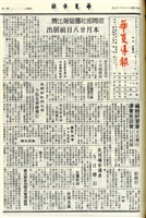 華夏導報第3841號的圖片