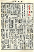 華夏導報第3904號的圖片