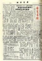 華夏導報第3944號的圖片