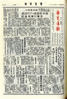 華夏導報第3965號的圖片