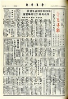 華夏導報第3969號的圖片
