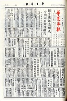 華夏導報第4019號的圖片