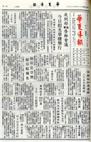 華夏導報第4024號的圖片