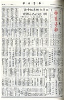 華夏導報第4143號的圖片