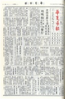 華夏導報第4224號的圖片