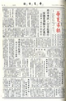 華夏導報第4329號的圖片