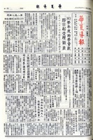 華夏導報第4343號的圖片