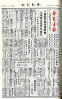 華夏導報第4359號的圖片