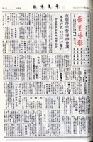 華夏導報第4369號的圖片