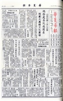 華夏導報第4393號的圖片