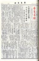 華夏導報第4395號的圖片