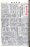 華夏導報第4400號的圖片
