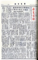 華夏導報第4409號的圖片