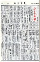 華夏導報第4439號的圖片