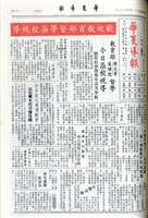 華夏導報第4536號的圖片